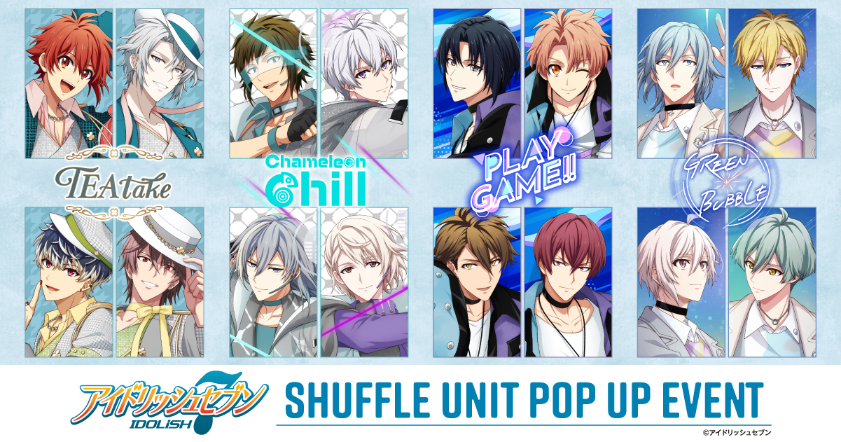 入場方法｜アイドリッシュセブン SHUFFLE UNIT POP UP EVENT